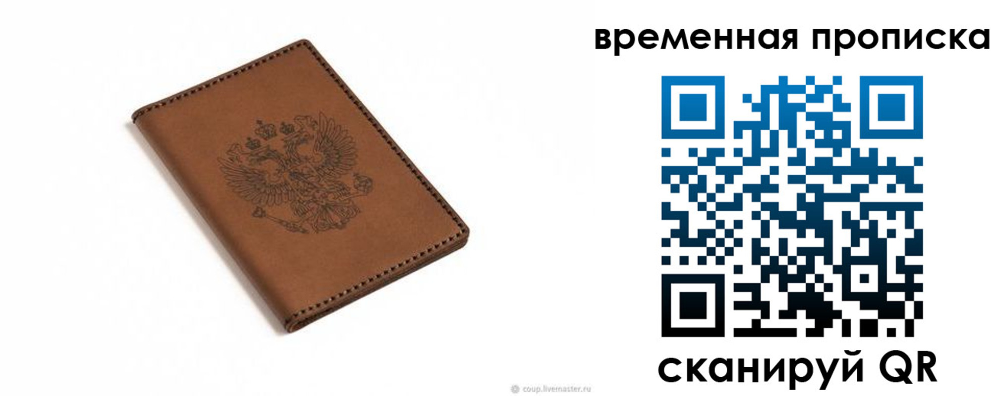 временная регистрация для всех в Пугачёве