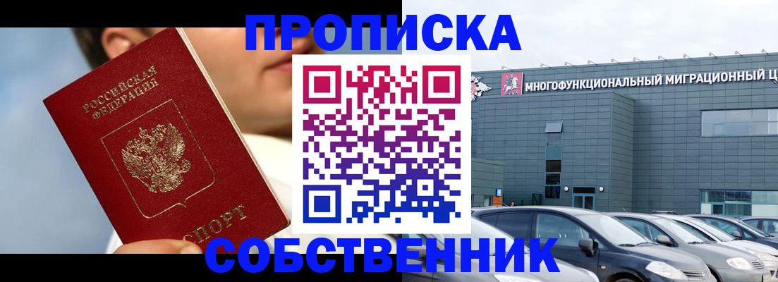 миграционный учет в Пугачёве