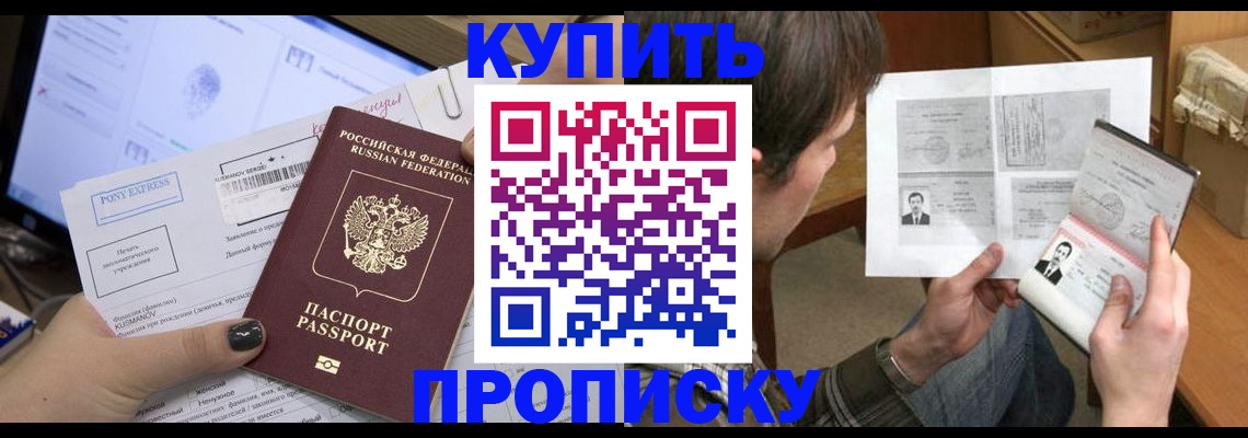 временная регистрация в Пугачёве
