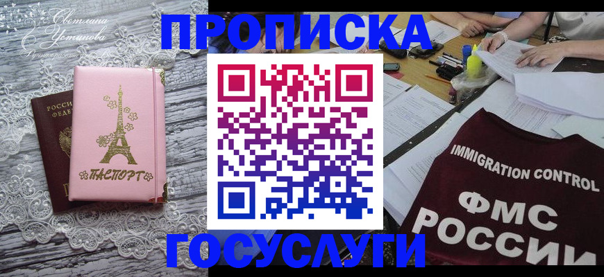 временная регистрация поиск в Пугачёве