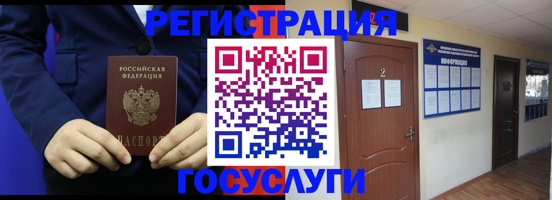 временная регистрация в квартире в Пугачёве